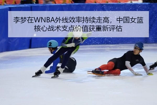 li-meng-zai-wai-xian-xiao-lv-chi-xu-zou-gao-zhong-guo-nv-lan-he-xin-zhan-shu-zhi-dian-jia-zhi-huo-chong-xin-ping-gu-3-420.jpg